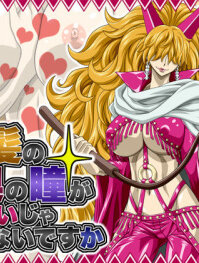 [NEL-ZEL FORMULA] Maegami no Oku no Hitomi ga Mitai janai desu ka (One Piece)