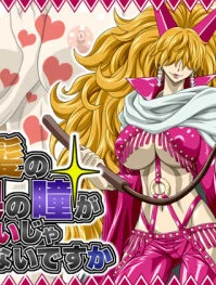 [NEL-ZEL FORMULA] Maegami no Oku no Hitomi ga Mitai janai desu ka (One Piece)