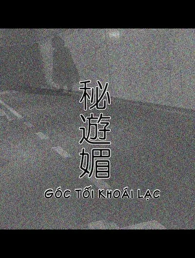 Góc tối khoái lạc