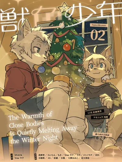 Kemoshonen Vol. 2