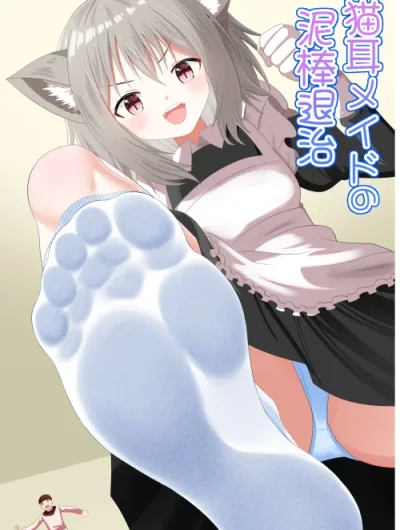 Cat-eared maid hunts down thieves