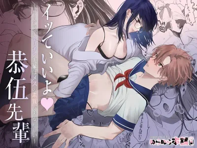Senpai playboy với kinh nghiệm trăm trận dường như lại có tố chất… nữ tính