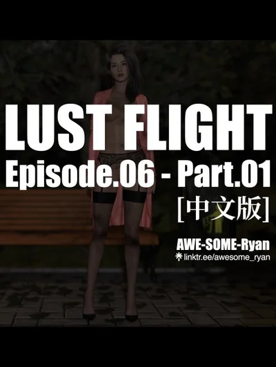 LUST FIGHT 6