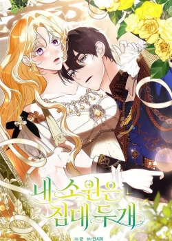 [15+] Tôi Không Muốn Ngủ Chung Giường Với Ngài Đâu