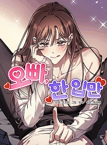 [18+] Anh Ơi, Cho Em Xin Miếng N&agrave;o