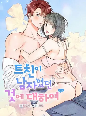 [18+] Bạn Tr&ecirc;n Mạng L&agrave; Con Trai