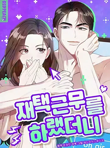 [18+] Bảo L&agrave;m Việc Ở Nh&agrave; M&agrave; Lại...