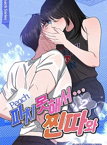 [18+] Bất Đắc Dĩ... C&ugrave;ng T&ecirc;n Mọt S&aacute;ch