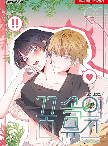 [18+] Ch&agrave;ng Thơ Trong Mộng