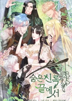 [18+] Chốn Ẩn N&aacute;u Cuối C&ugrave;ng Của Rừng Xanh