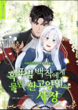 [18+] Chuyện M&egrave;o Trắng Bị Ba Tước B&aacute;o Đen Ăn Thịt