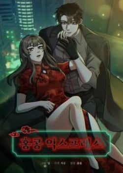 [18+] Chuyển Ph&aacute;t Nhanh Hongkong