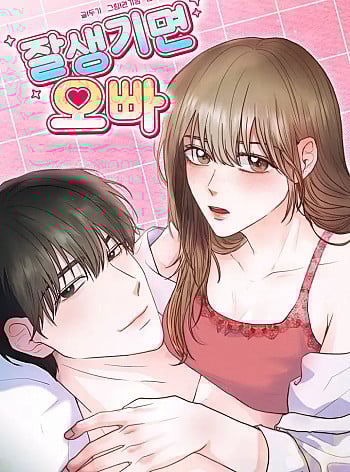 [18+] Cứ Đẹp Trai Th&igrave; Đều L&agrave; Oppa