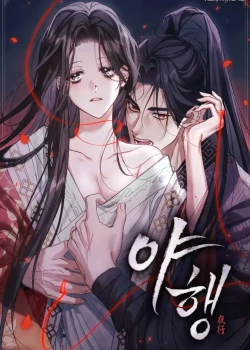 [18+] Dạ H&agrave;nh