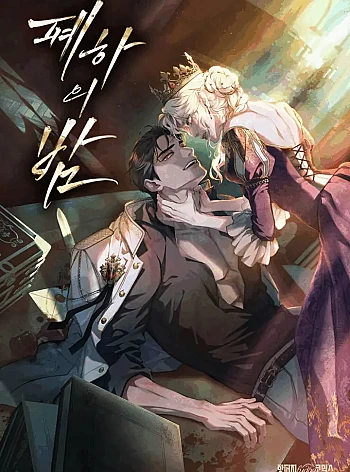 [18+] Đ&ecirc;m Của Nữ Vương