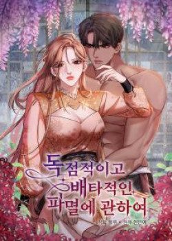 [18+] Độc Chiếm V&agrave; Hủy Diệt