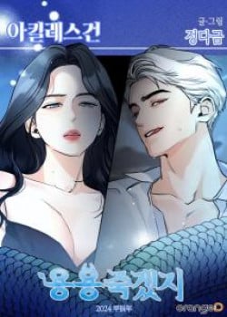 [18+] G&oacute;t Ch&acirc;n Achilles