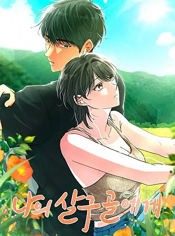 [18+] Gửi Đến Thung Lũng Mơ Của T&ocirc;i