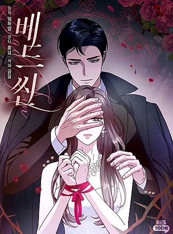 [18+] H&agrave;nh Vi Tội Lỗi