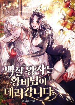 [18+] Ho&agrave;ng Tử Bạch Tuyết Bị Ho&agrave;ng Hậu Đưa Đi