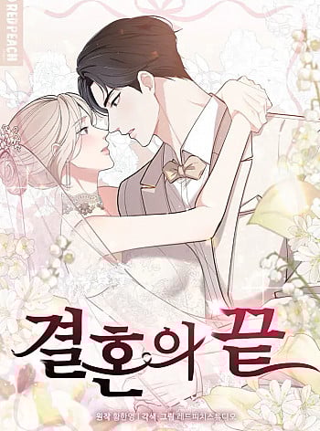 [18+] Kết Th&uacute;c Của H&ocirc;n Nh&acirc;n