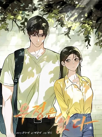 [18+] Kh&ocirc;ng C&oacute; T&igrave;nh Bạn