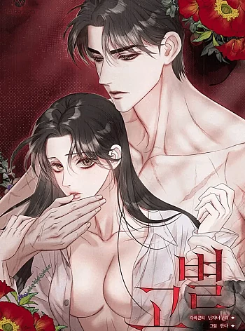 [18+] Lời Từ Biệt