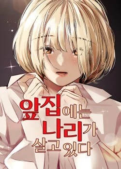 [18+] Nari Ở Nh&agrave; Đối Diện