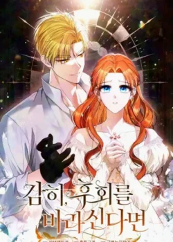 [18+] Nếu D&aacute;m Mong Đợi Sự Hối Tiếc