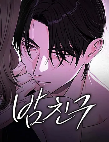 [18+] Người Bạn Ban Đêm