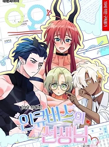 [18+] Người Hầy Của Incubus