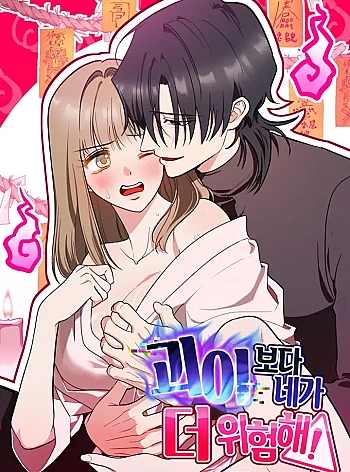 [18+] Nguy Hiểm Dịu D&agrave;ng