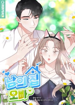 [18+] Oppa Nh&agrave; Người Ta