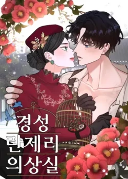 [18+] Ph&ograve;ng May Nội Y Gyeongran