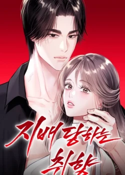 [18+] Sở Th&iacute;ch Bị Thống Trị