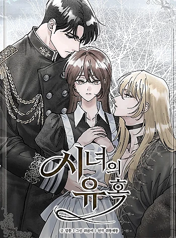 [18+] Sự Quyến Rũ Của Hầu Nữ