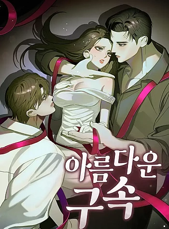 [18+] Sự Tr&oacute;i Buộc Tuyệt Đẹp