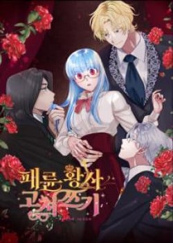 [18+] Sửa Đổi Ho&agrave;ng Tử Hư Hỏng