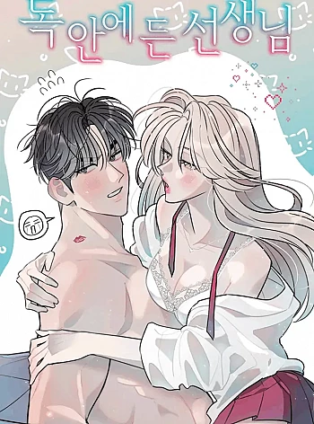 [18+] Thầy Gi&aacute;o Sa Lưới