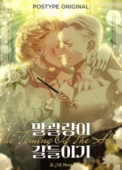 [18+] Thuần Ho&aacute; C&ocirc; N&agrave;ng Ngổ Ng&aacute;o