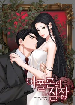 [18+] Tr&aacute;i Tim Của Apollo