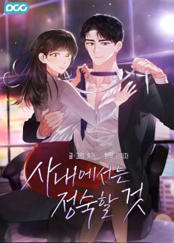 [18+] Trong C&ocirc;ng Ty Th&igrave; H&atilde;y Đứng Đắn