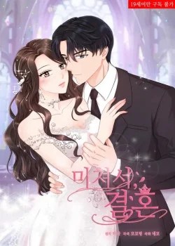 [18+] V&igrave; Đi&ecirc;n N&ecirc;n Kết H&ocirc;n