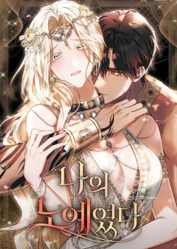 [18+]N&agrave;ng Ch&iacute;nh L&agrave; N&ocirc; Lệ Của Ta