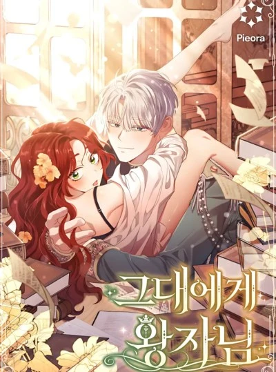 [18+] Vị Hoàng Tử Của Em