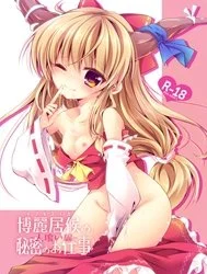 Hakurei Isourou no Himitsu no Oshigoto -Hitokui Hen- (Touhou Project) [Hakurei Isourou No Himitsu No Oshigoto-Hitokui Henn-]