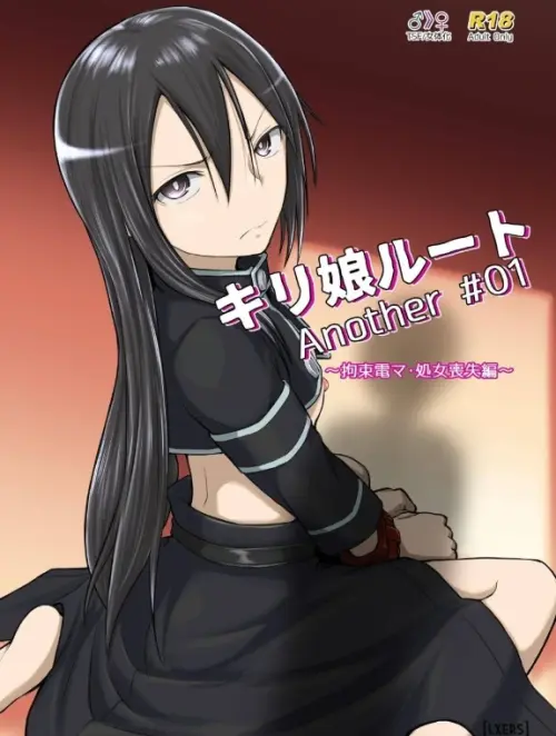 Kiriko Route Another