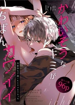 [21+] Đ&aacute;ng Thương Hay Đ&aacute;ng Y&ecirc;u - Nam Yandere - Ume