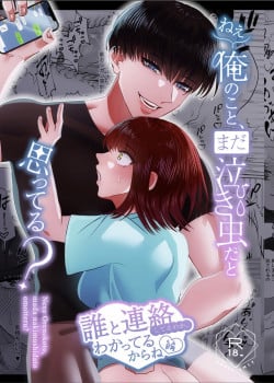 [21+] Em Vẫn Nghĩ T&ocirc;i C&ograve;n Kh&oacute;c Nh&egrave; Sao?