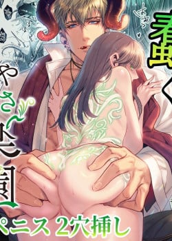 [21+] Thi&ecirc;n Đường Dịu D&agrave;ng